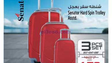 عروض سفاري الامارات|29-5-2024|الاربعاء el3rod.com00001-1492