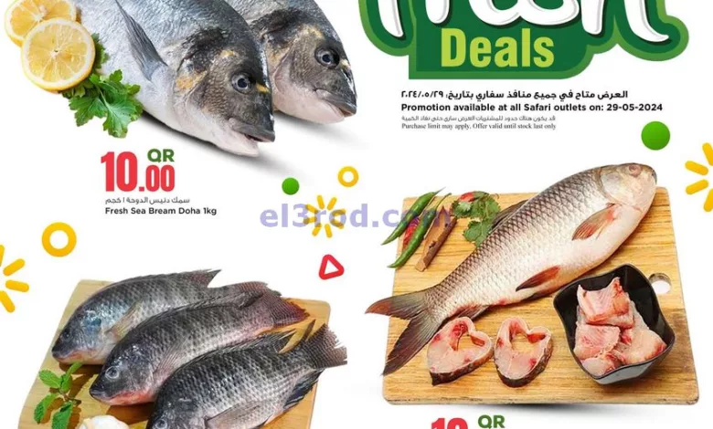 عروض سفارى قطر|29-5-2024|فريش el3rod.com00001-1499