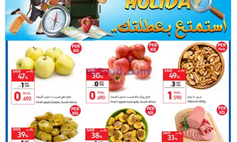 عروض كارفور سوبر ماركت عمان|29-5 حتى 4-6-2024 el3rod.com00001-1507
