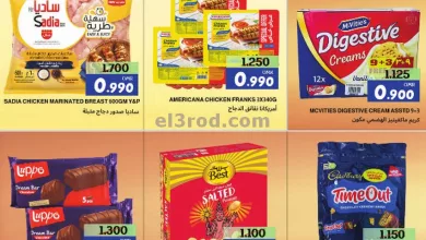 عروض البهجة الدائمة هايبر عمان|4 حتى 9-5-2024 el3rod.com00001-154