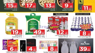 عروض مارك اند سيف الإمارات|30-5 حتى 2-6-2024 el3rod.com00001-1542