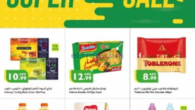 عروض سوبرماركت اسطنبول|30-5 حتى 2-6-2024 el3rod.com00001-1548