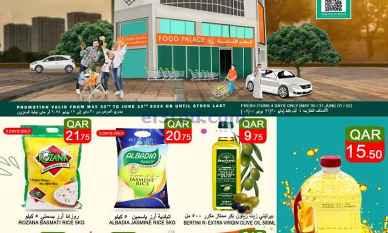 عروض قصر الأغذية هايبر قطر|30-5 حتى 1-6-2024 el3rod.com00001-1549