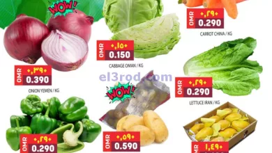 عروض الكرامة هايبر ماركت سويق عمان|4-5-2024 el3rod.com00001-155