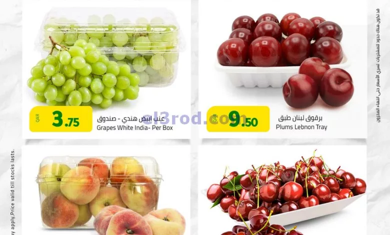 عروض مسكر هايبر ماركت قطر|30-5 حتى 1-6-2024 el3rod.com00001-1554