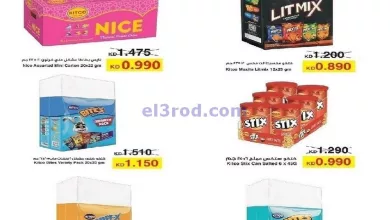عروض جمعية الرابية التعاونية|حتى 1-6-2024|خاص el3rod.com00001-1579