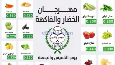 عروض جمعية جليب الشيوخ التعاوني|30 حتى 31-5-2024 el3rod.com00001-1583
