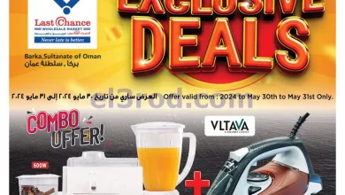 عروض لاست تشانس عمان|31-5-2024|الجمعة el3rod.com00001-1599
