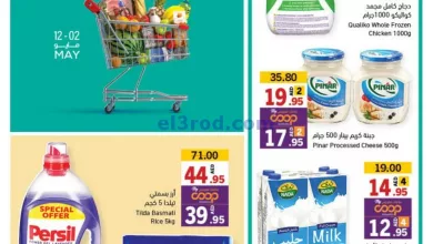 عروض تعاونية الشارقة|حتى 12-5-2024|عروض مذهلة el3rod.com00001-163