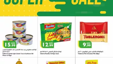 عروض سوبرماركت اسطنبول الامارات|حتى 5-5-2024 el3rod.com00001-164