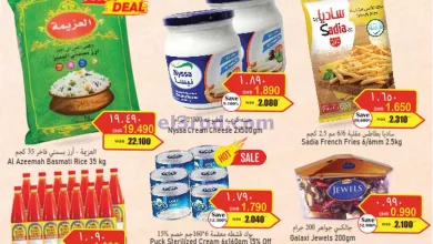 عروض القوت هايبر ماركت عمان|4 حتى 6-5-2024 el3rod.com00001-177