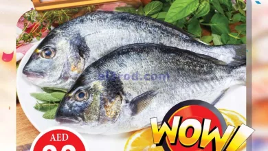 عروض مجلة نستو الوحدة|4 حتى 5-5-2024|سمك el3rod.com00001-183