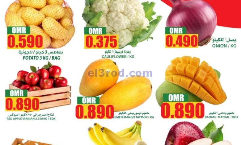 عروض مركز الجودة والتوفير عمان|حتى 7-5-2024|مذهل el3rod.com00001-261