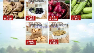 عروض جمعية الفنطاس التعاونية|6-5-2024|الاثنين el3rod.com00001-274