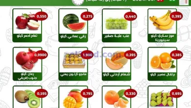 عروض جمعية الفحيحيل التعاونية|6 حتى 7-5-2024 el3rod.com00001-276