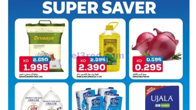 عروض أونكوست سوبرماركت الكويت|8 حتى 12-5-2024 el3rod.com00001-299