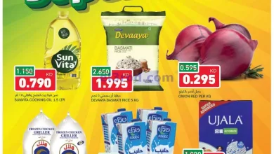 عروض غلف مارت الكويت|8 حتى 12-5-2024 el3rod.com00001-300