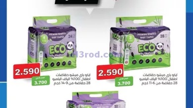 عروض جمعية الشامية والشويخ التعاونية|من 1-5-2024 el3rod.com00001-35