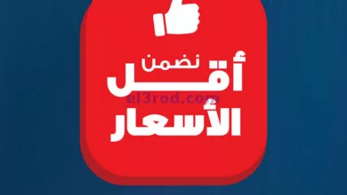 عروض إلكترونيات الغانم الكويت|حتى 15-5-2024|أقل el3rod.com00001-350