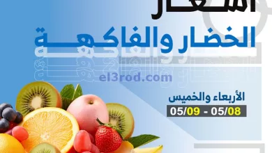 عروض جمعية الشعب التعاونية|8 حتى 9-5-2024 el3rod.com00001-353