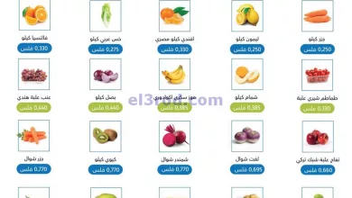 عروض جمعية سعد العبد الله التعاونية|1-5-2024 el3rod.com00001-39