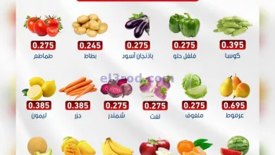 عروض جمعية السالمية التعاونية|1-5-2024|طازج el3rod.com00001-40