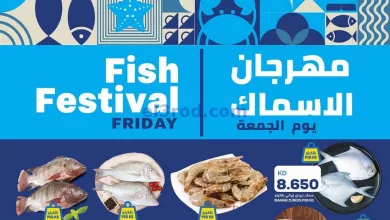 عروض أونكوست الكويت|10-5-2024|مهرجان الأسماك el3rod.com00001-442