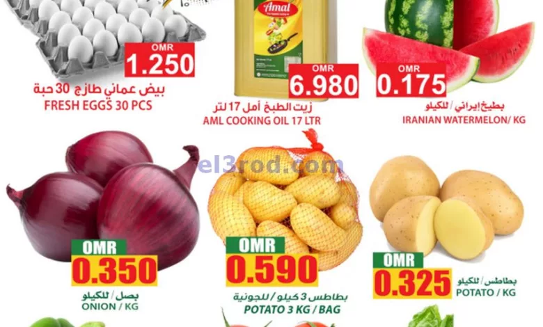 عروض مركز الجودة والتوفير عمان|11-5-2024|تخفيضات el3rod.com00001-486