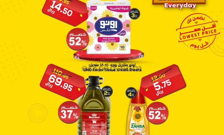 عروض الدكان السعودية|11-5-2024|يومياً بأقل سعر el3rod.com00001-513