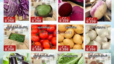 عروض جمعية الفنطاس التعاونية|13-5-2024|الاثنين el3rod.com00001-583