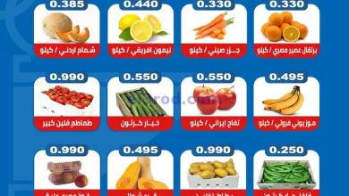 عروض جمعية الشعب التعاونية|13-5-2024|الاثنين el3rod.com00001-589