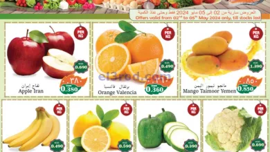 عروض القوت هايبر ماركت عمان|2 حتى 5-5-2024 el3rod.com00001-61