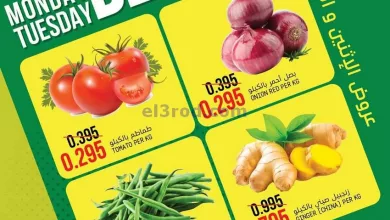 عروض غلف مارت الكويت|13 حتى 14-5-2024 el3rod.com00001-620