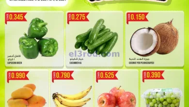 عروض سما هايبرماركت عمان|حتى 4-5-2024|فريش el3rod.com00001-68