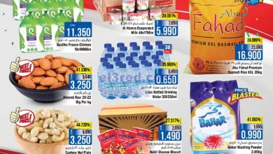 عروض لاست تشانس عمان|2 حتى 8-5-2024 el3rod.com00001-69