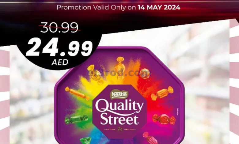 عروض مجلة جراند هايبر جبل على|قوية|14-5-2024 el3rod.com00001-694