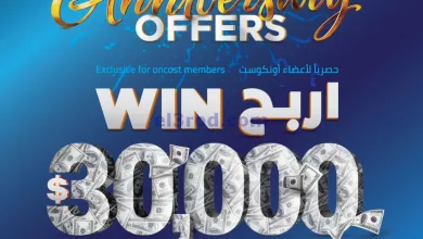 عروض أونكوست جملة الكويت|15 حتى 19-5-2024|اربح el3rod.com00001-730