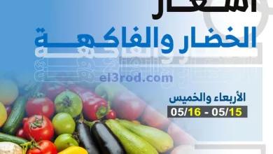 عروض جمعية الشعب التعاونية|15 حتى 16-5-2024 el3rod.com00001-731