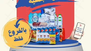 عروض جمعية بيان التعاونية|16 حتى 19-5-2024 el3rod.com00001-775