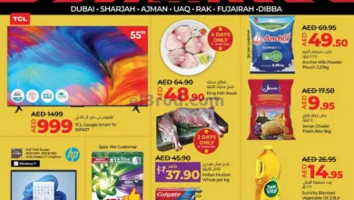 عروض لولو الامارات|17 حتى 21-5-2024|رائعة el3rod.com00001-862