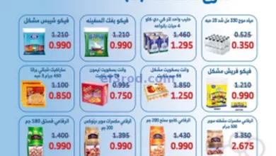 عروض جمعية الشعب التعاونية|18 حتى 19-5-2024 el3rod.com00001-890