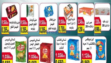 عروض جمعية النعيم التعاونية|18-5-2024|السبت el3rod.com00001-895