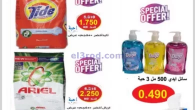 عروض جمعية النسيم التعاونية|18 حتى 19-5-2024 el3rod.com00001-898