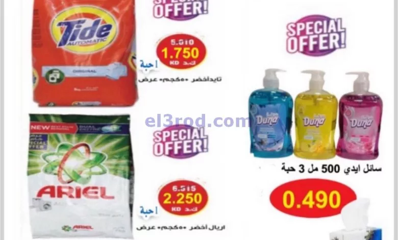 عروض جمعية النسيم التعاونية|18 حتى 19-5-2024 el3rod.com00001-898