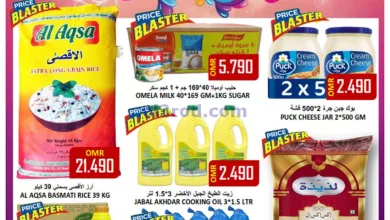 عروض العزة هايبرماركت عمان|2 حتى 5-5-2024 el3rod.com00001-90