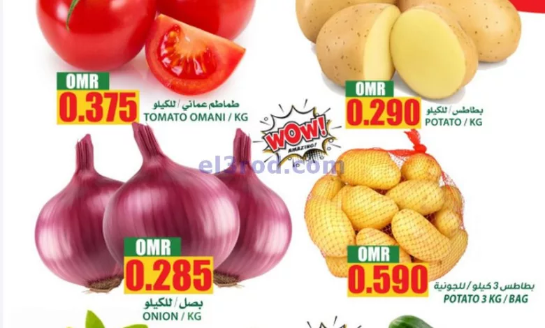 عروض مركز الجودة والتوفير عمان|18-5-2024|فريش el3rod.com00001-906