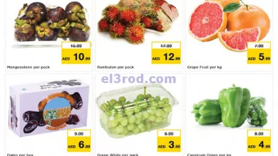 عروض مجلة نستو ام القيوين|19-5-2024|الاحد el3rod.com00001-921