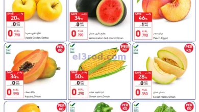 عروض كارفور ماركت عمان|2 حتى 5-5-2024 el3rod.com00001-93