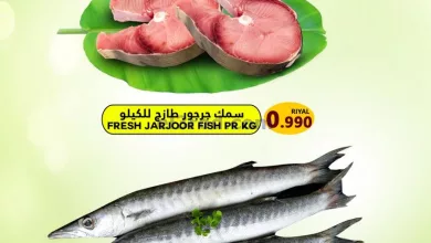 عروض البادية هايبر ماركت عمان|19-5-2024|فريش el3rod.com00001-959
