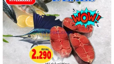 عروض جراند هايبر النهضة عبرى|19 حتى 20-5-2024 el3rod.com00001-960